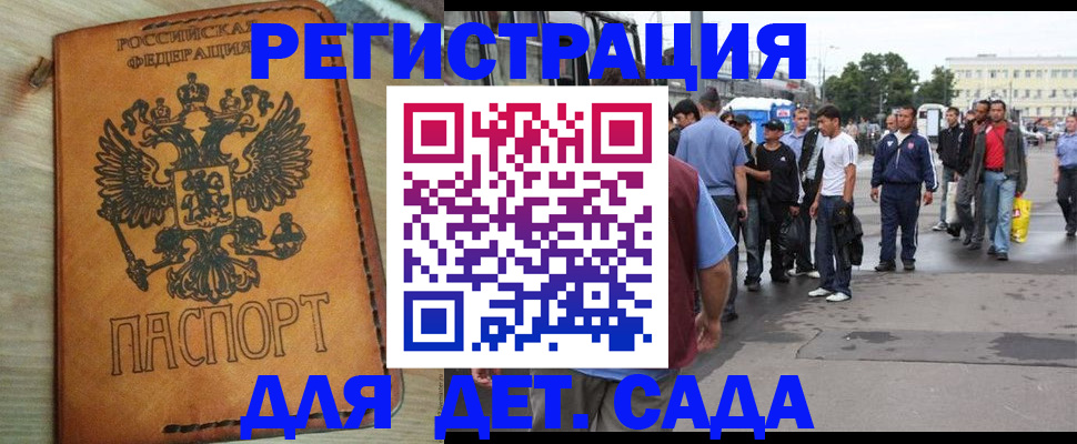 прописка иностранных граждан в Высоковске