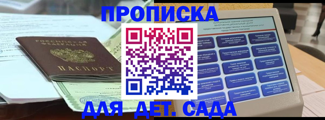 прописка для кредита в Высоковске