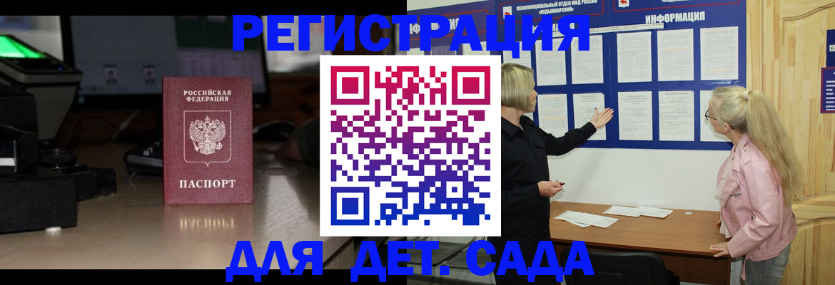 прописка для работы в Высоковске