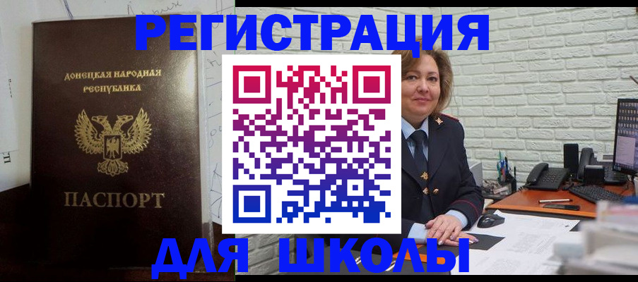 временная регистрация для всех в Высоковске