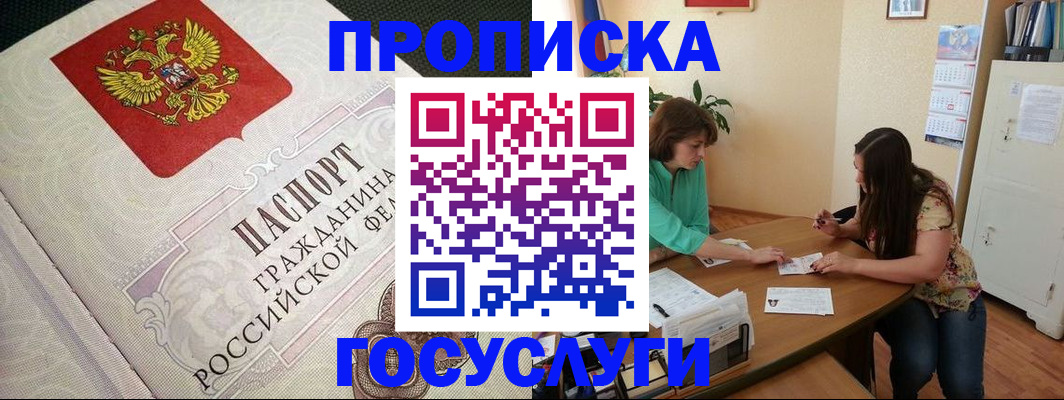 миграционный учет в Высоковске