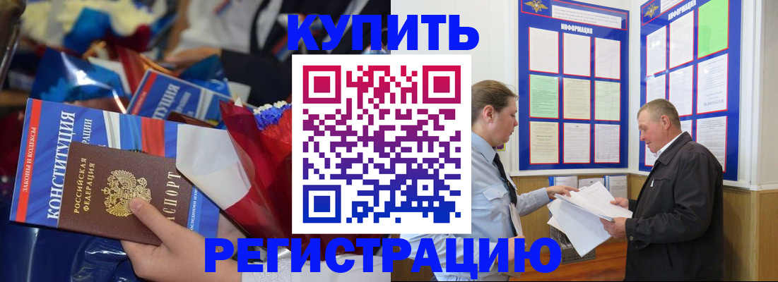 где прописаться в Высоковске