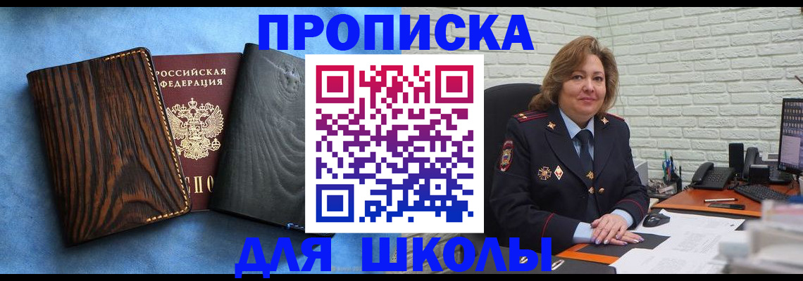 временная регистрация адрес в Высоковске