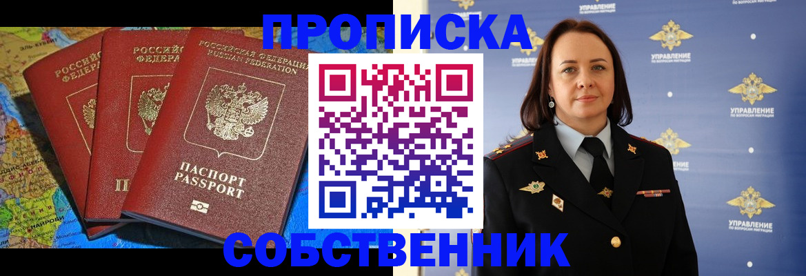временная регистрация гарантия в Высоковске